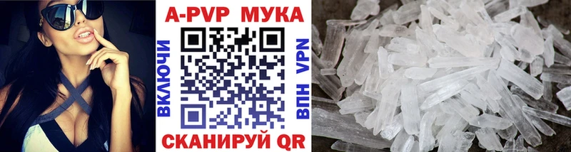 A-PVP кристаллы Электроугли