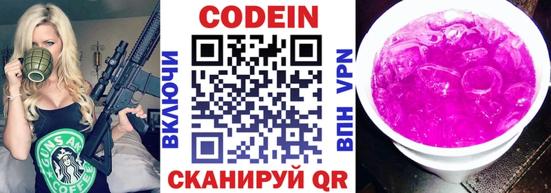 Кодеин напиток Lean (лин)  где продают   Электроугли 