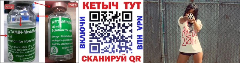 Кетамин ketamine  hydra как зайти  Электроугли 